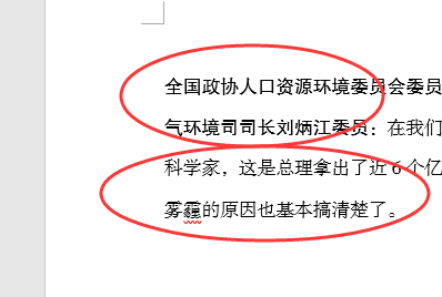 Word文档有的字体颜色浅，如何改变？