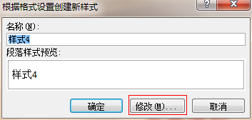 Word文字外面怎么加虚线框？