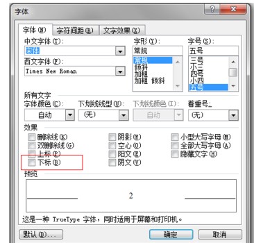 Word公式怎么打角标？
