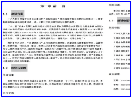 Word中的小标题指的是什么啊，正文和小标题有什么区别？