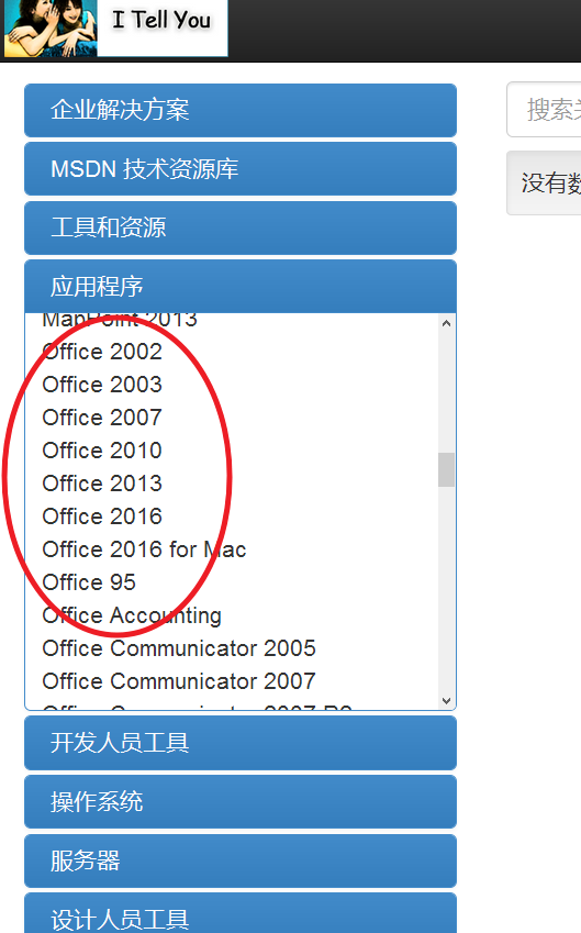 Win10怎么安装Microsoft Office？