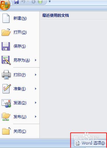 怎样打开Word自动保存？