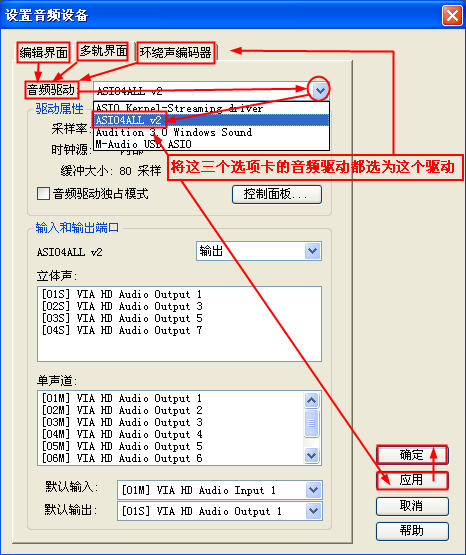 用Adobe Audition录音有延迟怎么办？