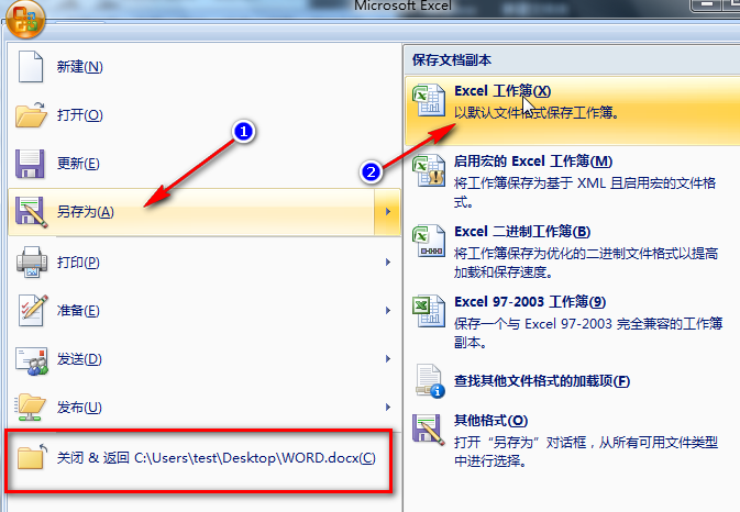 Word里有个附件表格如何下载？