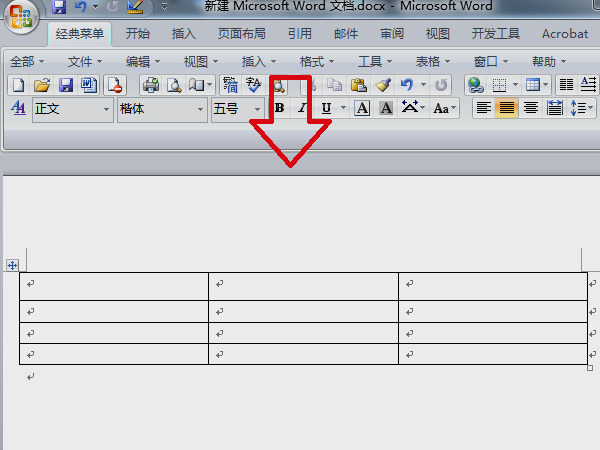 如何在word中画出三分表头的表格