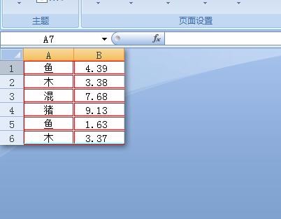 怎么使Excel表只显示一部分分页内容？