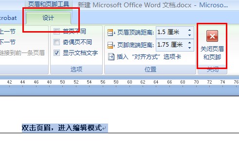 Word 页眉很宽怎么解决？