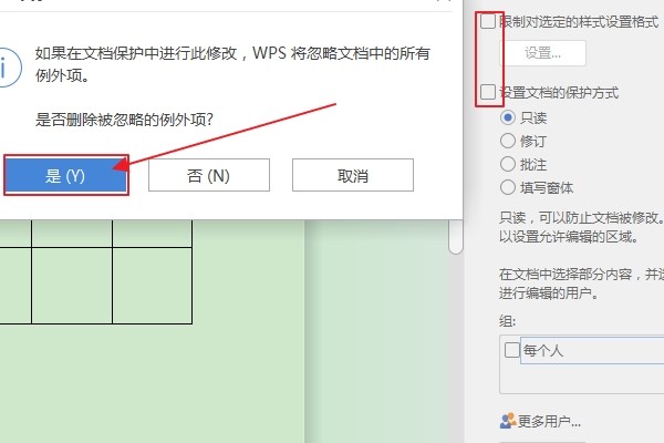 word表格中的文本框裡面的文字為什麼不能編輯