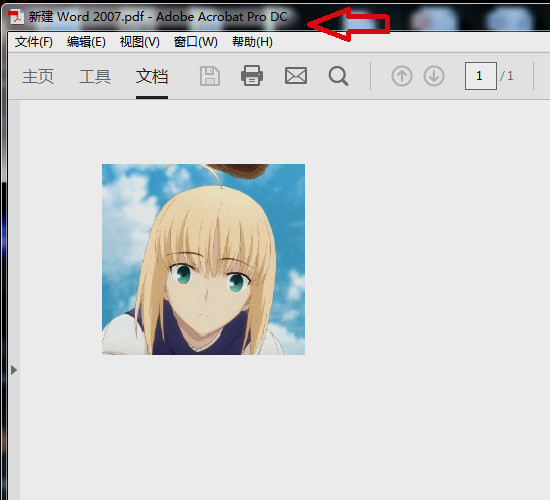 如何用格式工厂将Word转化成PDF？