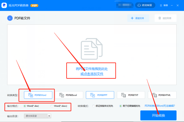 PDF扫描文件怎么编辑？