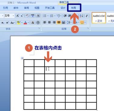 怎样使Word表格在页面上居中？
