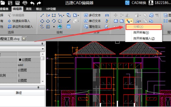 CAD图块无法炸开
