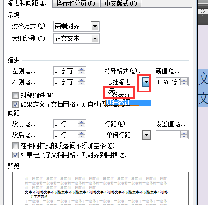 word文档表格上方怎么顶格