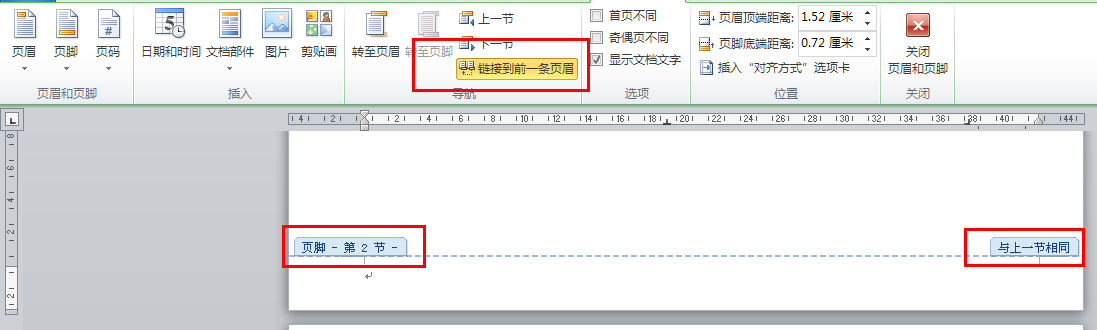 Word 无法删除目录中的页码，怎么办？