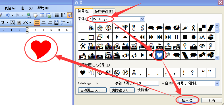 怎麼在word文檔打音樂符號