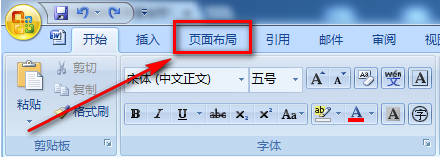 Word2007中如何实现奴既有横向和纵向的排版？