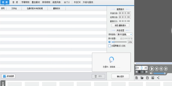 爱剪辑怎么剪视频？