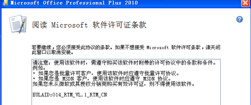 Office2010怎么安装步骤？