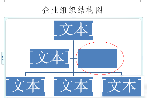 word文档里的框架图怎么生成?