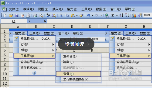 Excel里面怎么设置页面背景图？