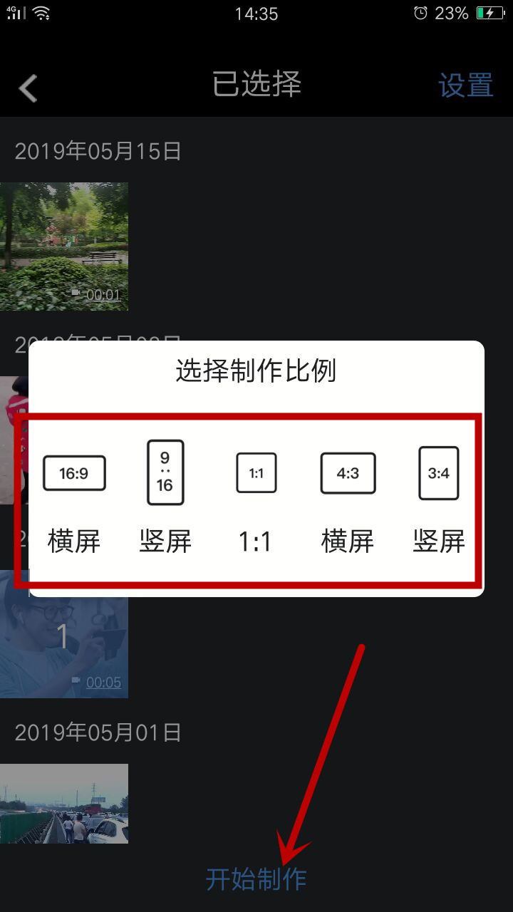 爱剪辑制作视频怎么保存到手机文件？