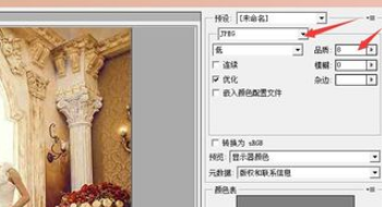 PS怎么修改图片内存大小？