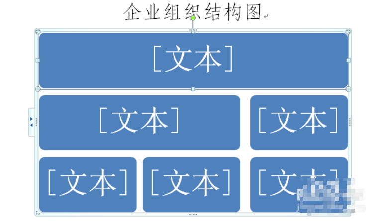 word里如何制作框架图?