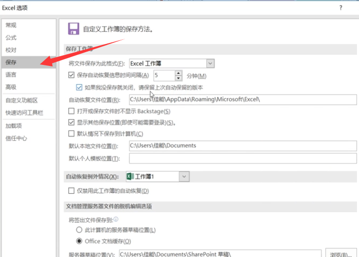 Excel保存了，怎么恢复到原始数据？