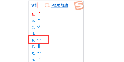 word里面的波浪号()如何打到中间?