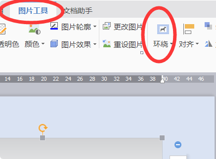 Word2010中的图片、形状、文本框、艺术字等对象和文字的环绕方式有哪些？