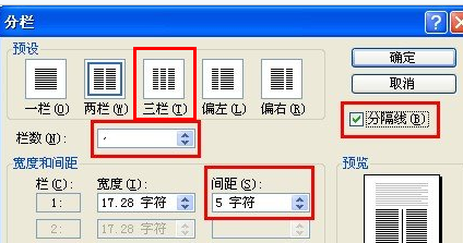 word怎么将正文行距设置为25磅