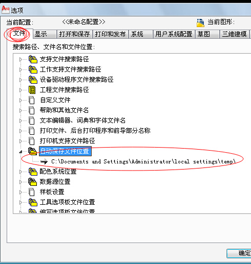2012CAD中在块编辑块编辑器中没有退出直接打了叉