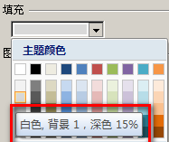 Word里如何添加底纹？
