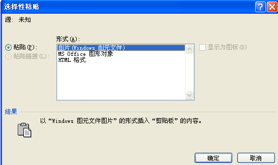 Word中绘图工具里的文本框怎么旋转角度？