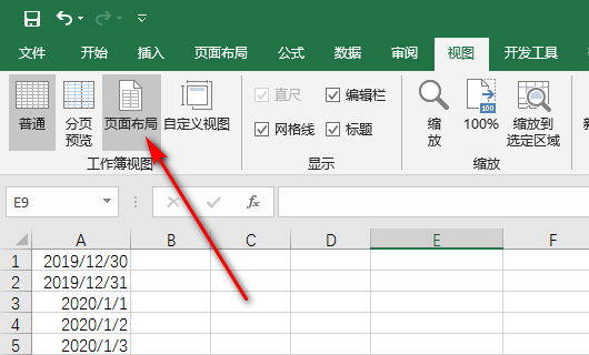 怎样在Excel里做出一个固定大小的表格？