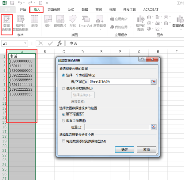 Excel表格中的重复数据怎么删除或是合并？