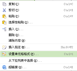 WPS表格的颜色怎么修改？