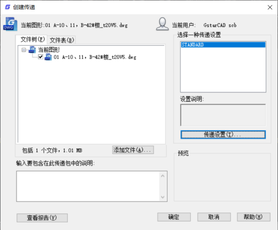 CAD图纸打开后CAD字体显示有问题怎么办？