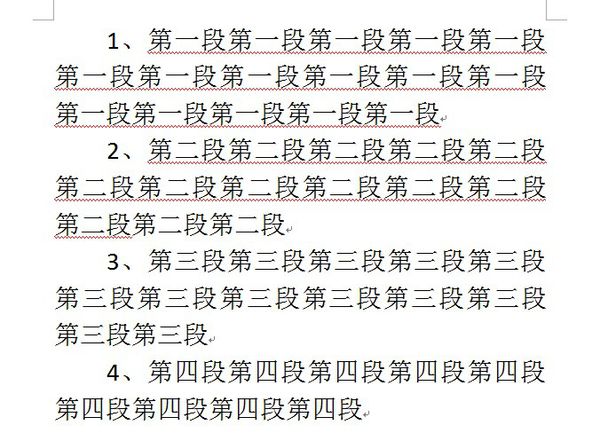 Word调整顺序