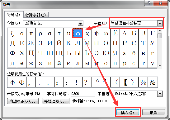 Word里怎么打出小写的fAI？
