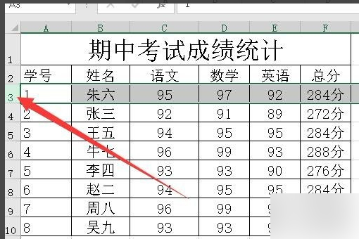 怎样把Excel表格的第一行和第二行锁定？让它们不动？