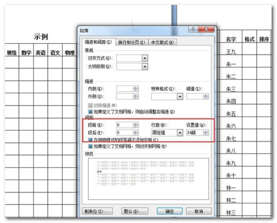 Word2016表格中的字怎么居中，现在总是靠上？