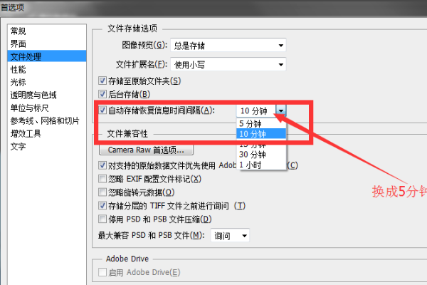 用Photoshop画图的时候不小心关掉了未保存图片怎么恢复？