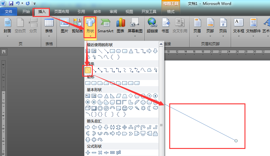 怎样在Word文档里画带端点的线段？