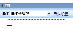 Word左下角的横线怎么划掉？