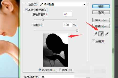 Photoshop 颜色相近如何抠图？
