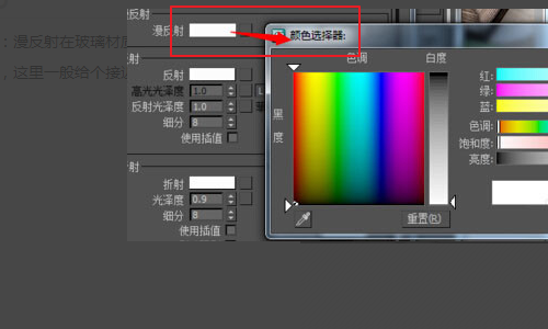 vary渲染玻璃参数怎么调？