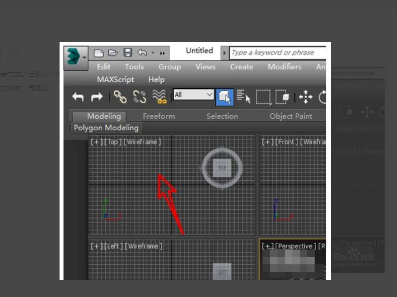 3DMax怎么设置中文？