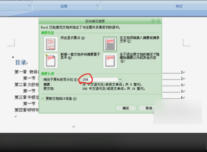 word中鏈接被限制_word中如何打分式_word中的超鏈接打不開
