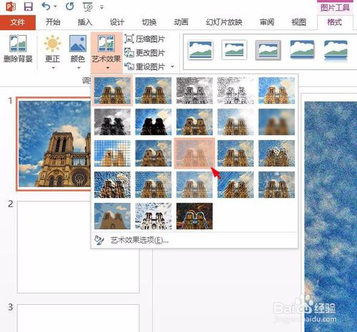 PPT怎么加特效？